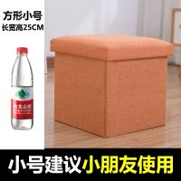 长方形收纳凳子可坐成人多功能储物凳儿童沙发凳客厅换鞋凳收纳箱 桔色[加强款] 方形-小号[25*25*25cm]