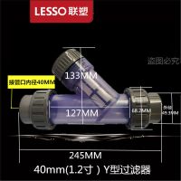联塑PVC-U过滤器 UPVC给水塑料净水管道 Y型透明过滤器 DN32-DN50 PVC40Y型过滤器