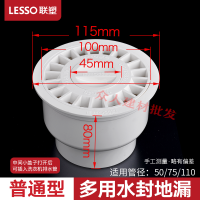 联塑PVC排水管配件50 75 110可拆隔防臭多功能用水封式洗衣机地漏 水封地漏 [普通型]