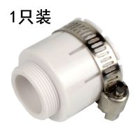 通用水龙头净水器配件万能连转接头适用海尔九阳美的净恩苏泊尔 1只装_