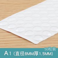 32/50粒自粘硅胶防撞粒隐形衣橱柜门消音缓冲透明胶粒防滑防撞垫 A款小号 适合抽屉(50粒)买2送1