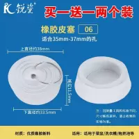老式下水管道浴缸堵头厨房水槽水池橡胶橡皮堵盖塞子 6号橡皮塞子(买1送1 两个装)