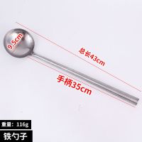 炒勺家用厨师炒勺加长炒菜不锈钢长柄厨房炒菜烹饪盛粥汤勺分菜勺 粗糙铁勺1个 不锈钢大号勺(6两)