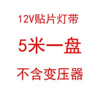 led灯带12V 2835/5050/5630超薄贴片高亮手机柜台灯箱低压软灯条 普亮2835裸板一盘5米 白光(600