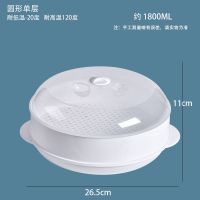 微波炉蒸笼专用器皿加热容器蒸盒隔水蒸锅碗家用蒸馒头煮菜饭煲蒸 单层蒸笼