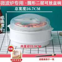 微波炉专用蒸笼带盖家用饭菜馒头饺子多功能双层蒸盒加热容器器皿 微波炉加大蒸笼[食品级材质] 加大加厚[圆形两层]+精品套