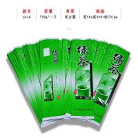 铁观音 绿茶 一斤真空袋250g500g密封茶叶袋通用茶叶包装厂家批发 643#绿茶(一斤真空袋) 1件50个