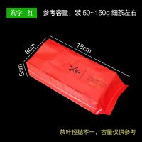 茶叶铝箔内袋包装袋子绿茶通用二两半斤一斤装罐子内袋机封袋 茶韵红色(8*18) 1件100个