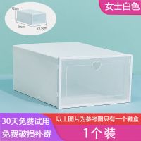 加厚鞋盒收纳盒透明鞋子鞋柜神器鞋收纳抽屉式整理箱塑料简易鞋架 女翻盖白框1个[试用装]