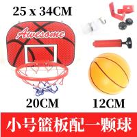 玩具投篮筐挂式篮球板儿童篮球板挂式免打孔篮框室内男孩投篮玩具 小号篮板塑料筐配一颗球
