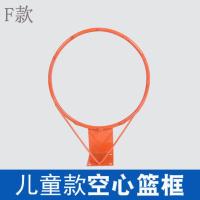 [篮圈]标准NBA比赛专用可爆扣篮球架成人儿童室内外篮球框 儿童空心无配件[不推荐]