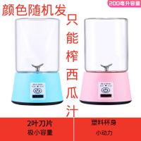 果蔬榨汁机家用迷你小型便捷榨汁杯充电随身携带手持电动果汁机 基础版[200毫升]2刀叶塑料杯身