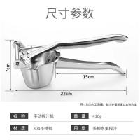 304不锈钢手动榨汁机多功能榨柠檬汁挤压橙子石榴压汁器甘蔗压榨 不锈钢手动榨汁机