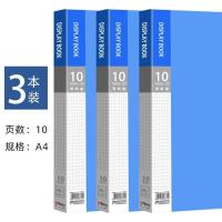 晨光3本装资料册文件夹A4学生插页试卷夹乐谱收纳盒孕妇孕检资料 10页/蓝色(3本)