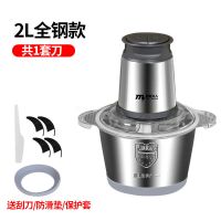 [质保十年]绞肉机家用电动多功能不锈钢料理器小型打肉蒜蓉碎菜 一套原装刀 [质保十年]2升容量双速不锈钢碗