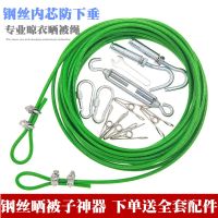 晾衣绳户外晒衣绳钢丝绳晒被绳挂晒被子神器阳台晾凉衣服绳子加粗 3米直径3.5mm(全套配件包)