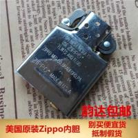 美国原装Zippo打火机内胆之宝正版男士礼物Zippo煤油内胆 银色内胆