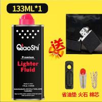 打火机煤油清香型煤油打火机油专用油通用油原装火石棉芯燃油 黑砂 裸机[打火机里面没有煤油打不着火]