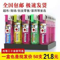 10-50支打火机防风批发创意家用便利店订制广告一次性明火 透明小圆机[明火] 10支[自用装]