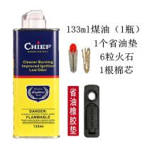 首领打火机油133ml芝宝专用煤油送火石棉芯打火石原装无 133ml+6火石+1棉芯省油垫