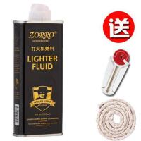 佐罗ZORRO清香型打火机煤油133ml原装专用火机油送打火石棉芯 133毫升+6粒火石+1根棉芯