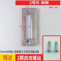 卧室房间门锁具配件锁体导向片木门锁舌盒锁片内门锁扣片锁舌挡片 2号片-单格 35-45MM_通用型_不带钥匙
