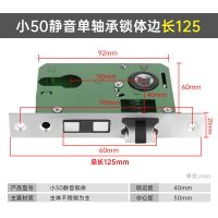 小50轴承锁体室内卧室执手锁木门锁具配件 小50轴承锁体
