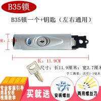 密码箱锁配件 密码锁 行李箱锁 拉杆箱锁扣通用卡扣锁替换锁扣 B35锁一个