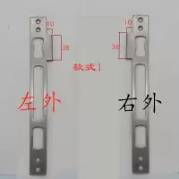 盼盼 防盗门 门框配件 导向片 扣边压条扣板盼盼门条扣片门锁配件 左外开 款式7 不 分左右