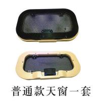 封闭电动车天窗半篷车全篷车电动三轮车天窗带风扇顶窗天窗总成 普通款天窗一套