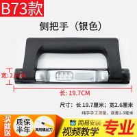 皮箱拉杆箱行李箱密码箱锁配件 通用搭扣密码锁扣配件扣锁卡扣式 B73一A侧把手(银色)