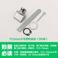 防盗门锁内反锁旋钮塑料不锈钢实心材质拉把手锁具配件大全通用型[11月27日发完] 小号塑料钮直径11.5[5件套]2份