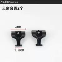 电动三轮车天窗锁扣封闭三轮车四轮车天窗开关配件锁扣玻璃扣 天窗合页2个