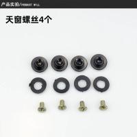 电动三轮车天窗锁扣封闭三轮车四轮车天窗开关配件锁扣玻璃扣 4个黑扣