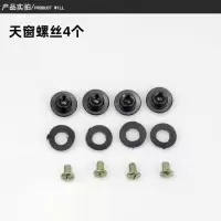 电动三轮车天窗锁扣封闭三轮车四轮车天窗开关配件锁扣玻璃扣 4个黑扣