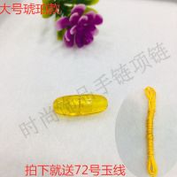 防过敏高档琥珀蜜蜡项链扣螺丝扣子水晶玛瑙翡翠玉石项链扣胶囊扣 琥珀款 小号防过敏项链口