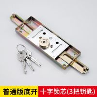 卷闸门锁卷帘门锁中间开十字铜芯通用型防盗车库圈连拉闸锁配件 [普通底开]十字锁芯(3把钥匙)