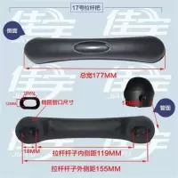 18号拉杆箱拉杆把手旅行箱拉手密码箱提把手 17号拉杆把手