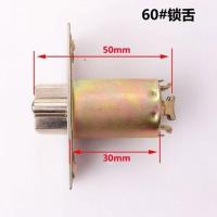 通用型门锁舌配件球形锁门锁室内圆锁锁芯卧室老式门执手锁心锁舌 [5cm锁舌]门边距离60mm