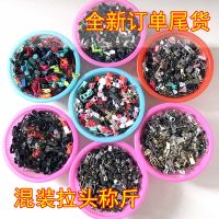 拉链头新款混装358号包包尼龙树脂金属拉头拉锁头辅料配件称斤 双面拉头混装半斤