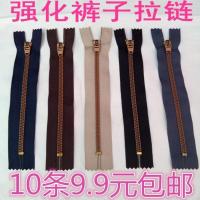 和合裤子拉链 4号强化牛仔裤休闲裤拉链 树脂尼龙拉链 服装辅料 黑色10条9.8元