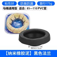 马桶法兰圈纳米加厚防臭密封圈通用座坐便器配件 防漏防溢利器 加厚型:黑色法兰密封圈