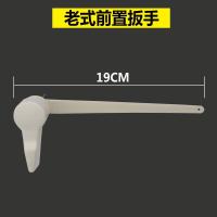 老式分体浮球抽水马桶配件座便水箱配件 进水阀 排水阀 扳手开关 老式前置扳手(分体马桶)