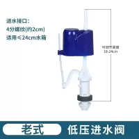 九牧王抽水马桶水箱配件老式坐便器排水阀进水阀通用按钮上水整套 低配进水阀