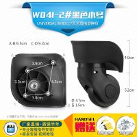 拉杆箱行李箱轮子配件 万向轮密码皮箱旅行箱轱辘滑脚轮通用替换 W041-2#小号(左右) 黑色 一对(送螺丝/螺丝刀)