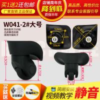 行李箱轮子配件万向轮替换拉杆箱密码箱旅行箱皮箱脚滑轮通用轱辘 W041-2#黑色大号一对 左右