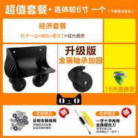 拉杆箱行李箱轮子配件万向轮皮箱轱辘连体轮旅行箱维修配件滚滑轮 连体轮6寸一个(留言左右)