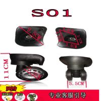拉杆箱配件万向轮密码箱行李箱轱辘滚轮旅行箱轮子脚轮维修箱包轮 S01一对两个