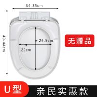 马桶盖通用加厚坐便器盖板家用抽水马桶圈坐圈盖子UVO型配件老式 (U型)亲民实惠下装-无