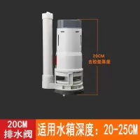 通用马桶坐便器配件排水进水阀抽水马桶套装座便器冲上水阀套装 20CM排水---ABS升级款